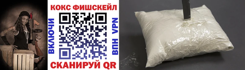 Купить  Полярный  КОКАИН Fish Scale 