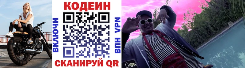 Купить закладки  Полярный  Кодеиновый сироп Lean Purple Drank 