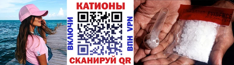Меф мяу мяу  Купить где  Полярный 